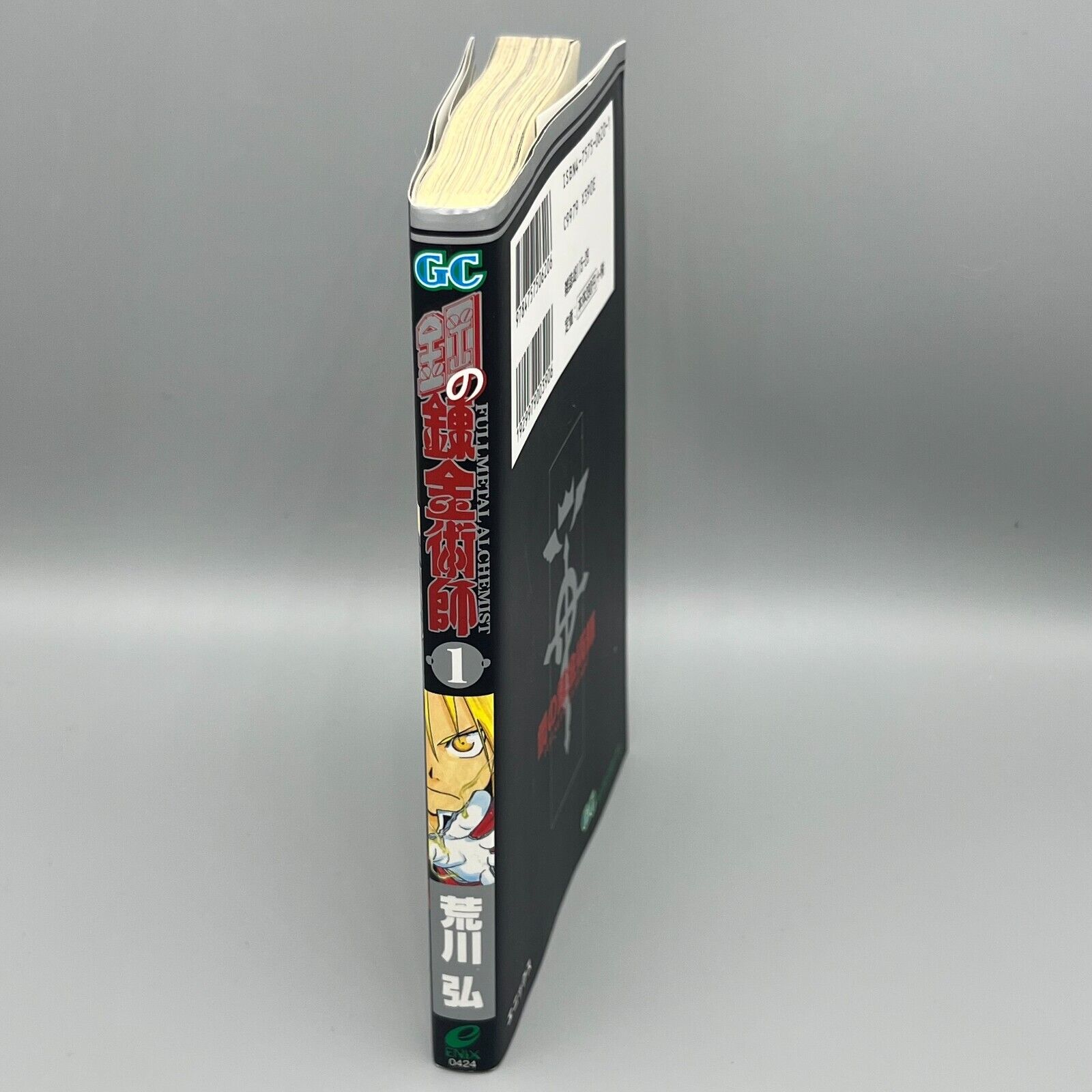 Fullmetal Alchemist 1st Printing Vol. 1 First Edition Manga Comic Japanese 2002