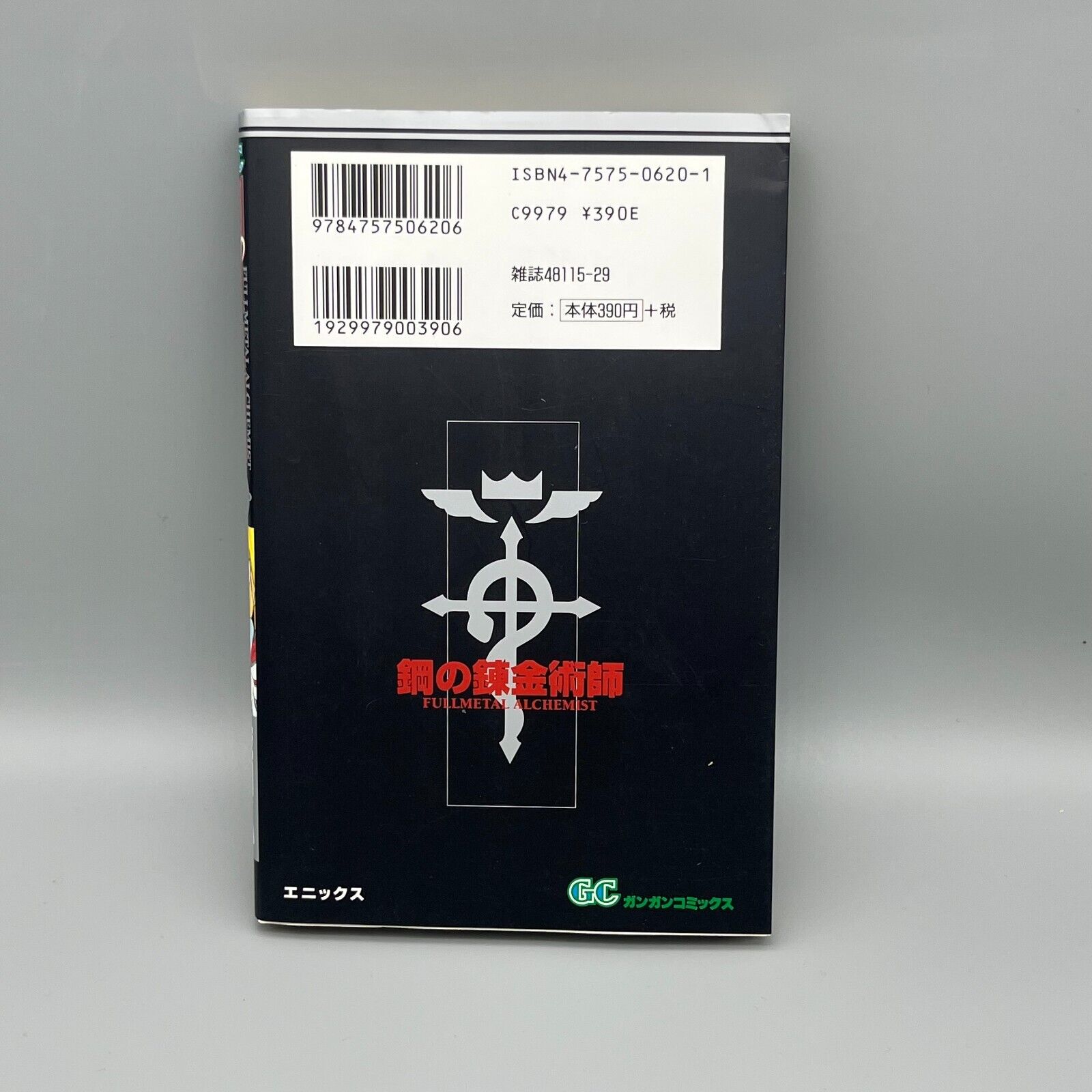 Fullmetal Alchemist 1st Printing Vol. 1 First Edition Manga Comic Japanese 2002