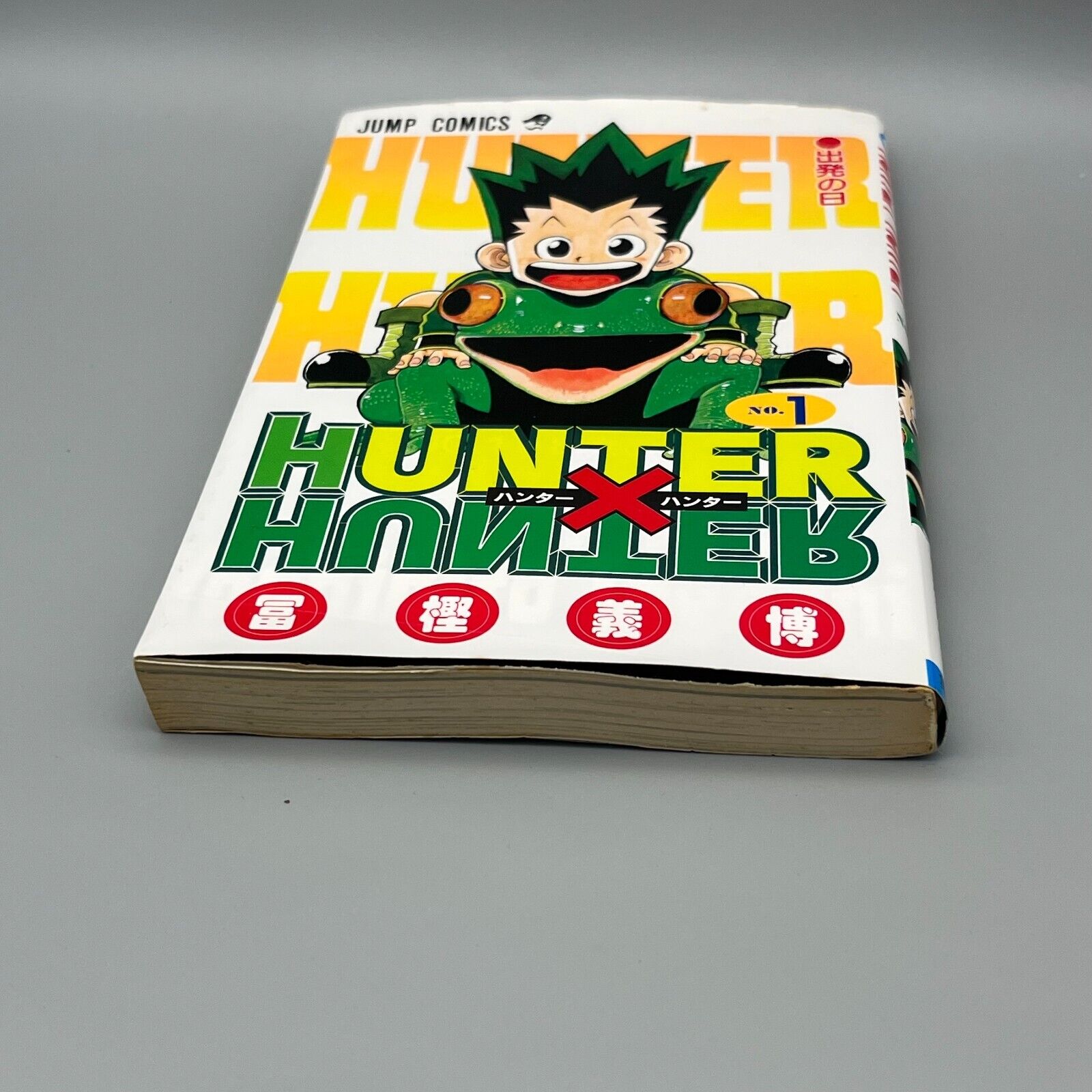 Hunter x Hunter Manga Vol. 1 First Print Edition 1998 Japanese Jump Comic