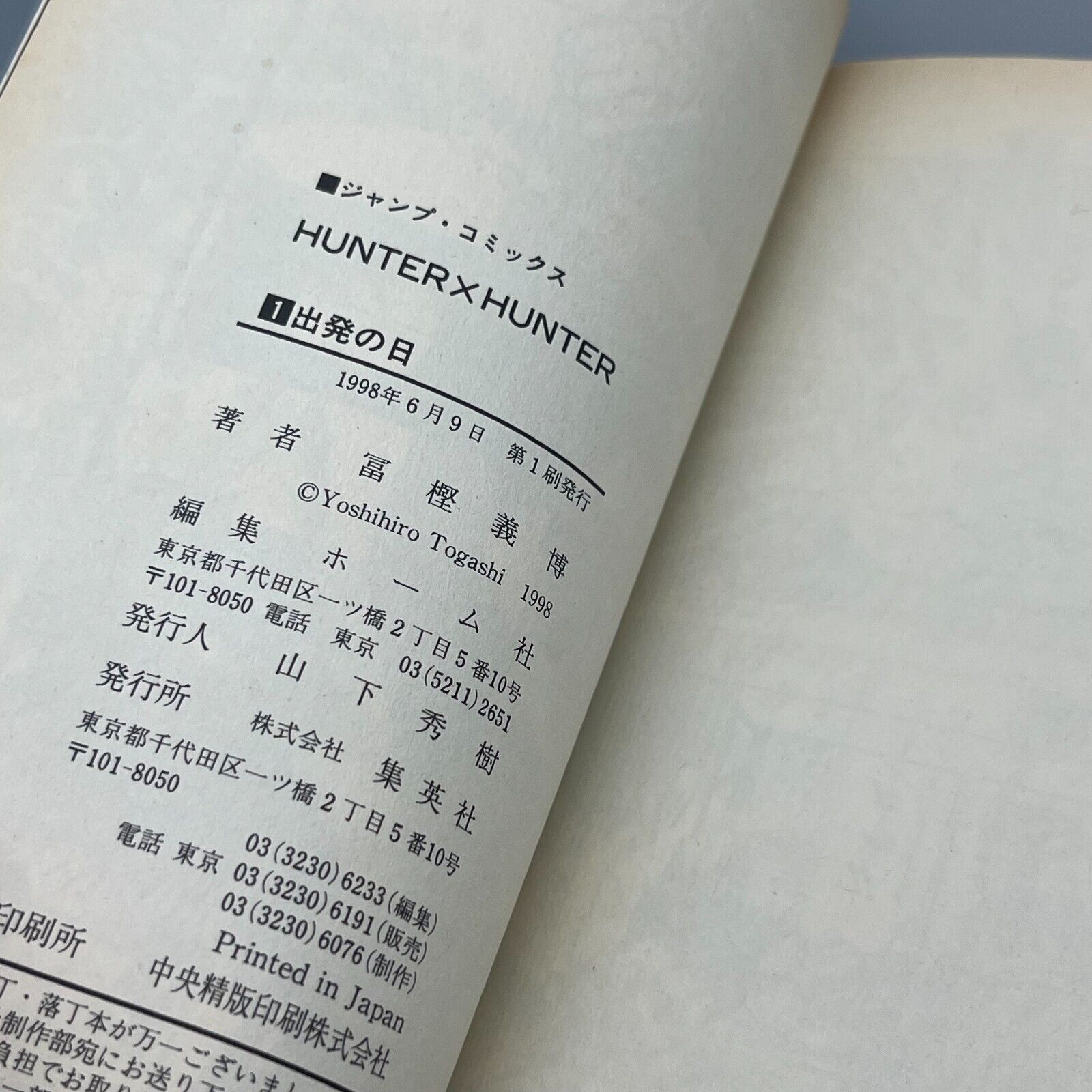 Hunter x Hunter Manga Vol. 1 First Print Edition 1998 Japanese Jump Comic