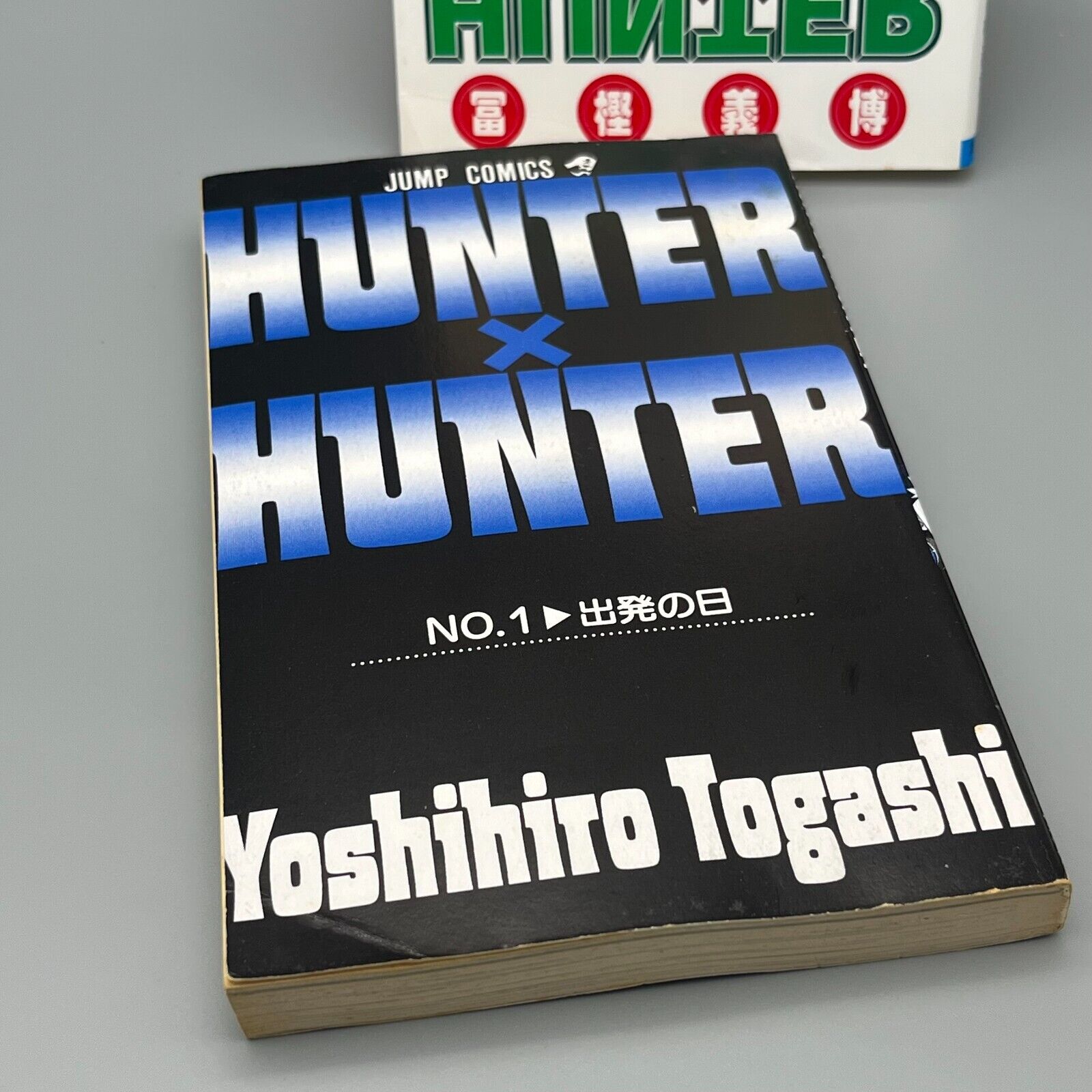 Hunter x Hunter Manga Vol. 1 First Print Edition 1998 Japanese Jump Comic