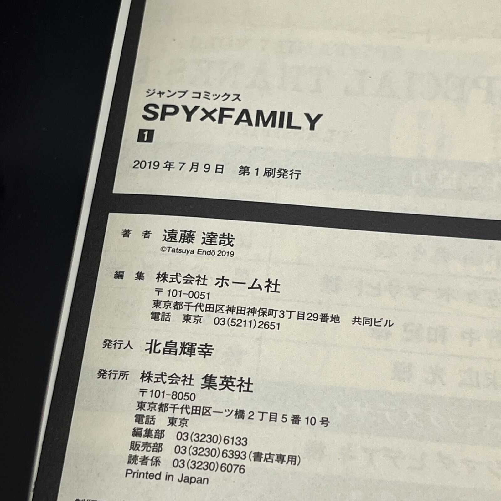 SPY × FAMILY Japanese Comic Volume 1 First Edition First Printing Manga 2019