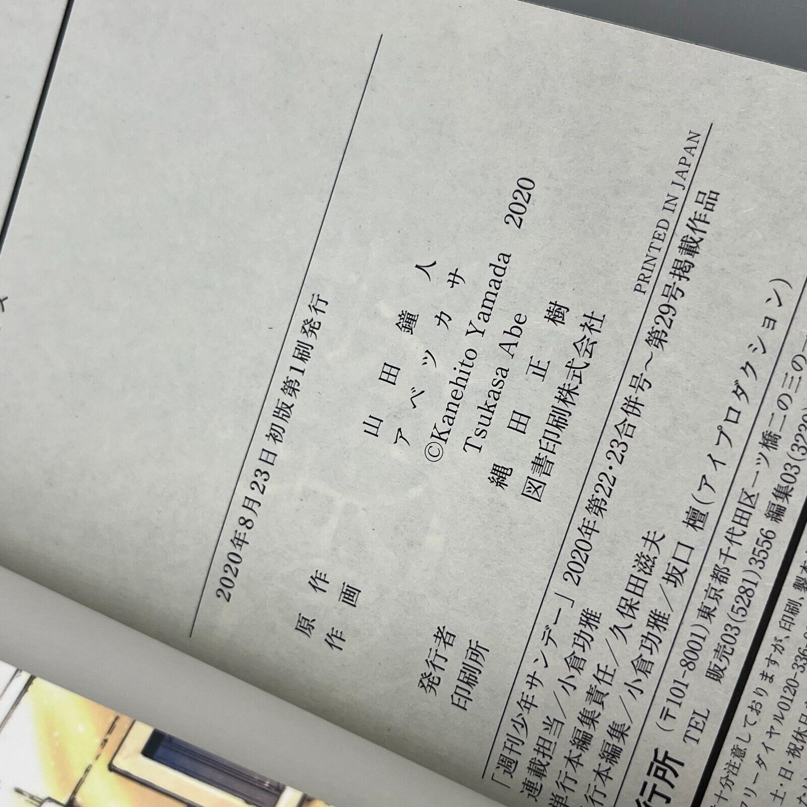 Frieren:Beyond Journey's End Vol 1 Japan Manga Comics 1st Printing Excellent