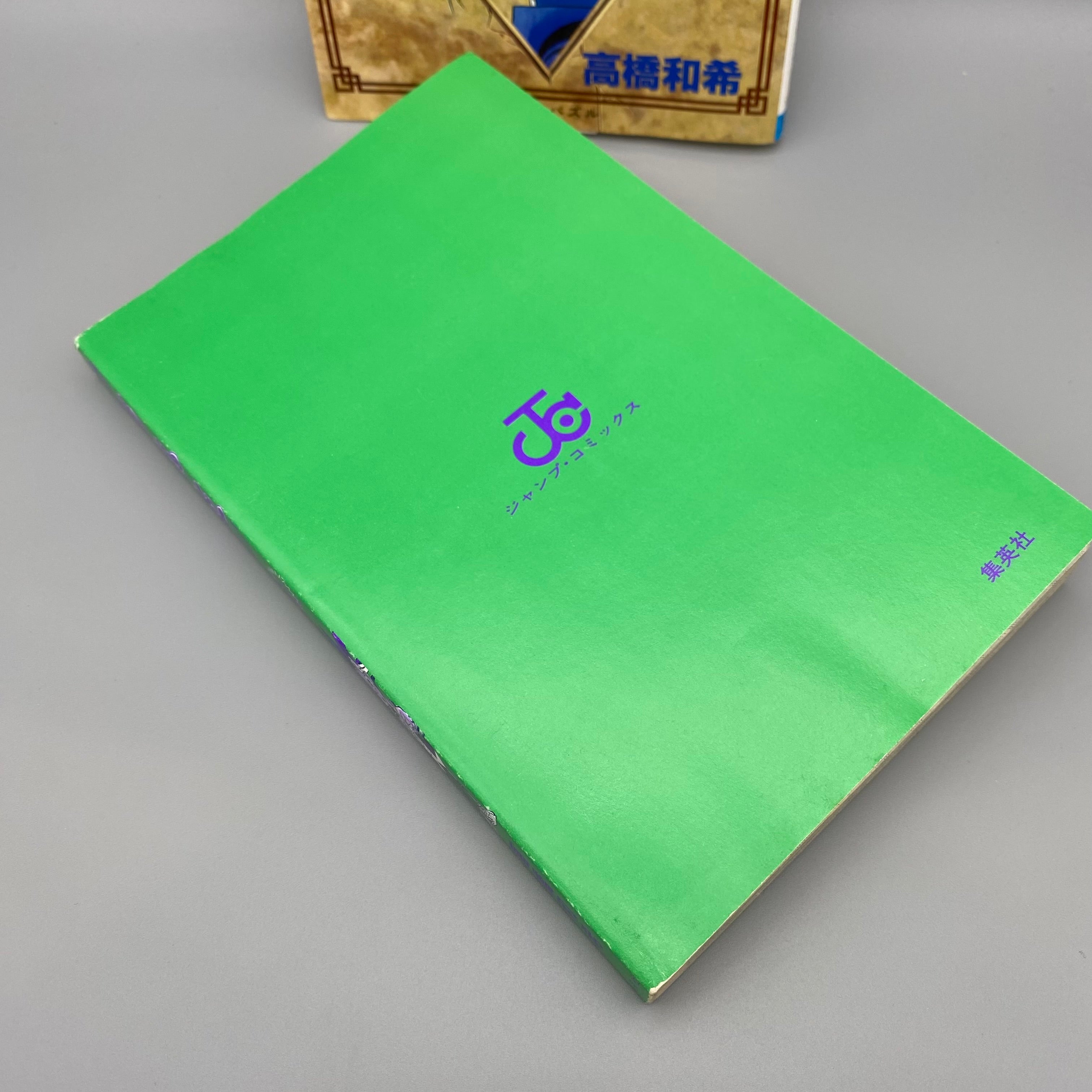 Yu-Gi-Oh! Vol.1 Jump Comics Manga 1st printing- Japanese Version