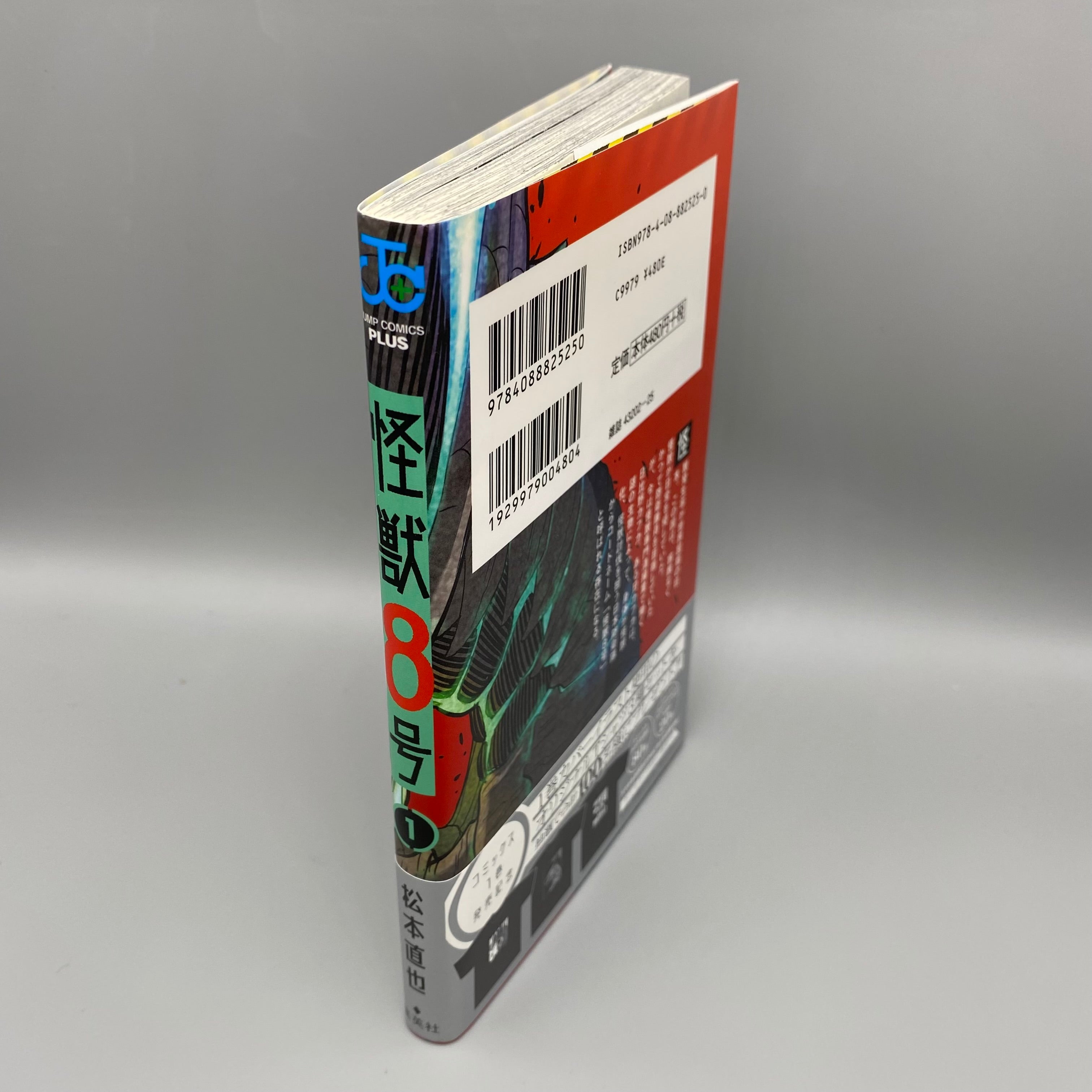 Kaiju No. 8 Vol.1 Jump Comics Manga 1st printing- Japanese Version