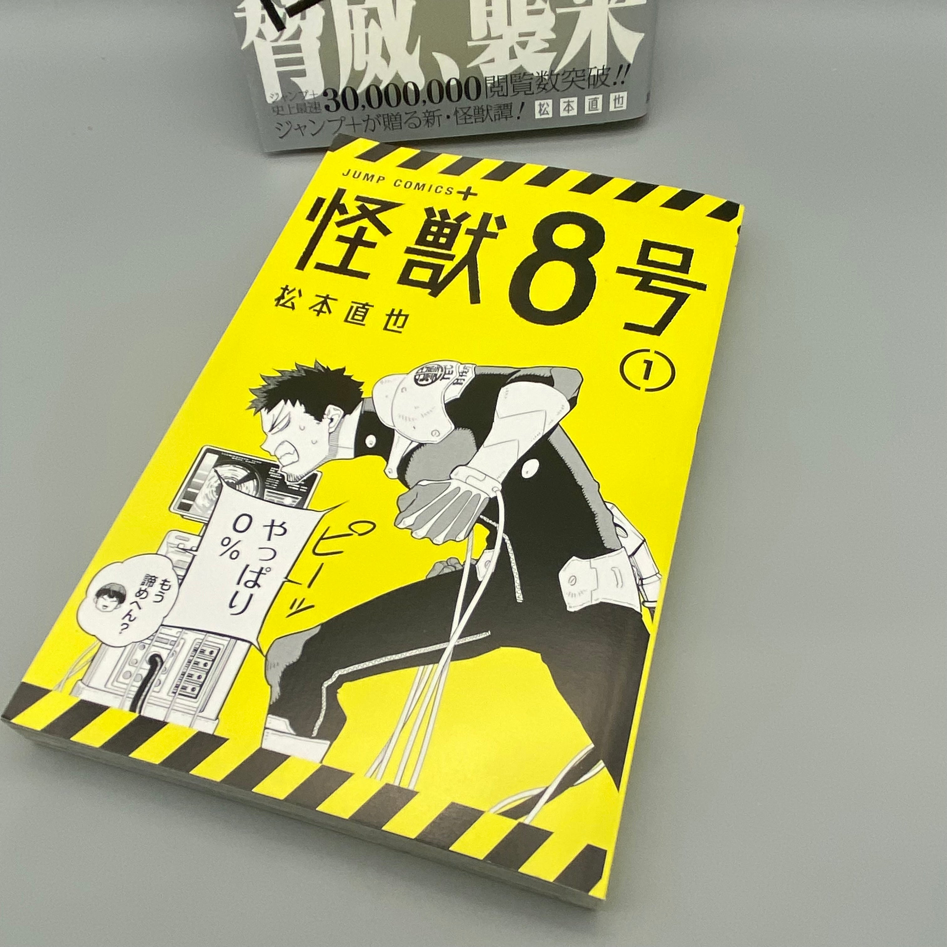 Kaiju No. 8 Vol.1 Jump Comics Manga 1st printing- Japanese Version