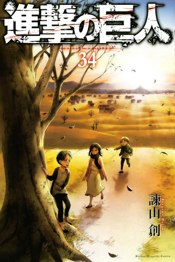 Attack on Titan Vol.34 Magazine Comics Manga - Japanese Version