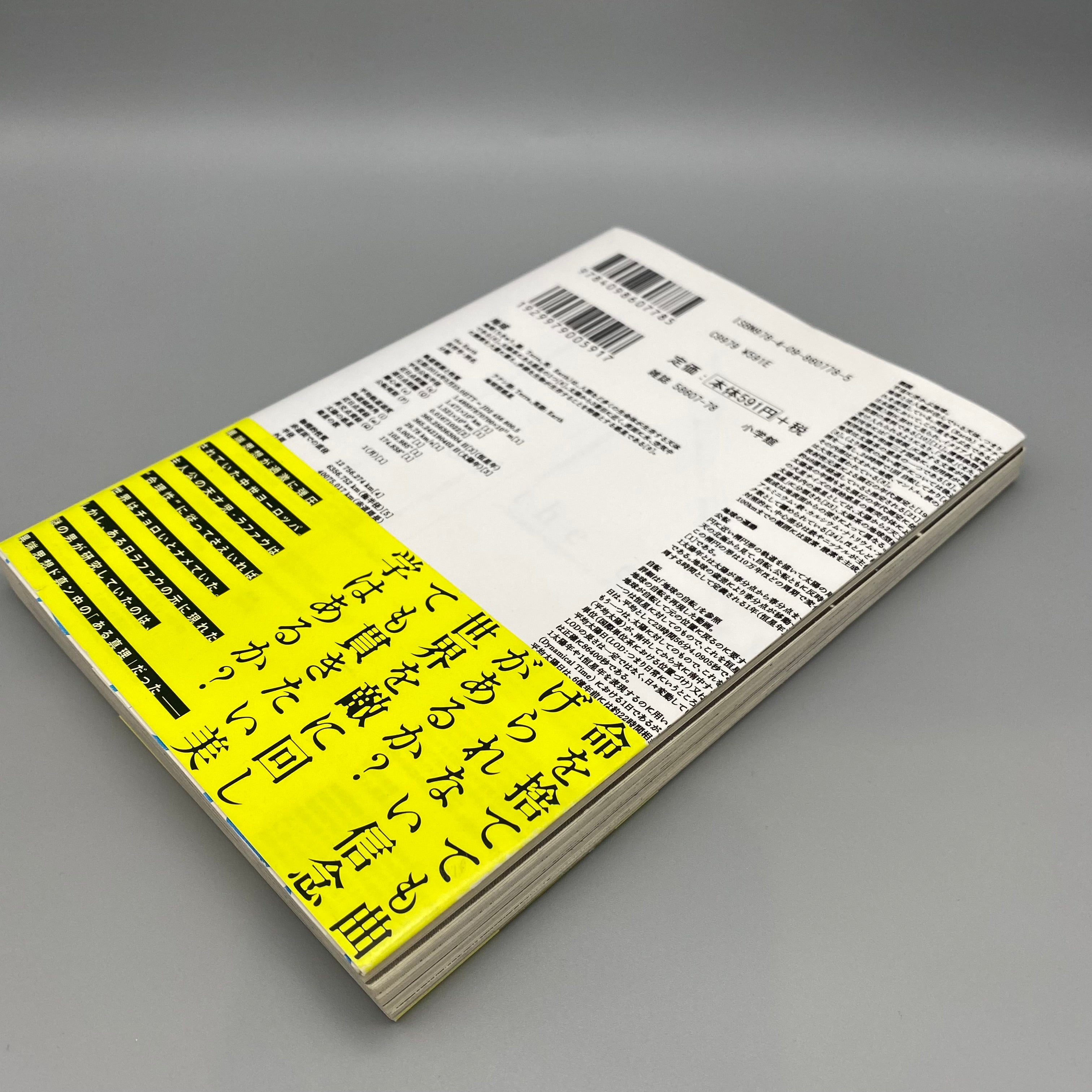 Orb: On the Movement of the Earth Vol.1 Big Comic Spirits 1st printing- Japanese Version