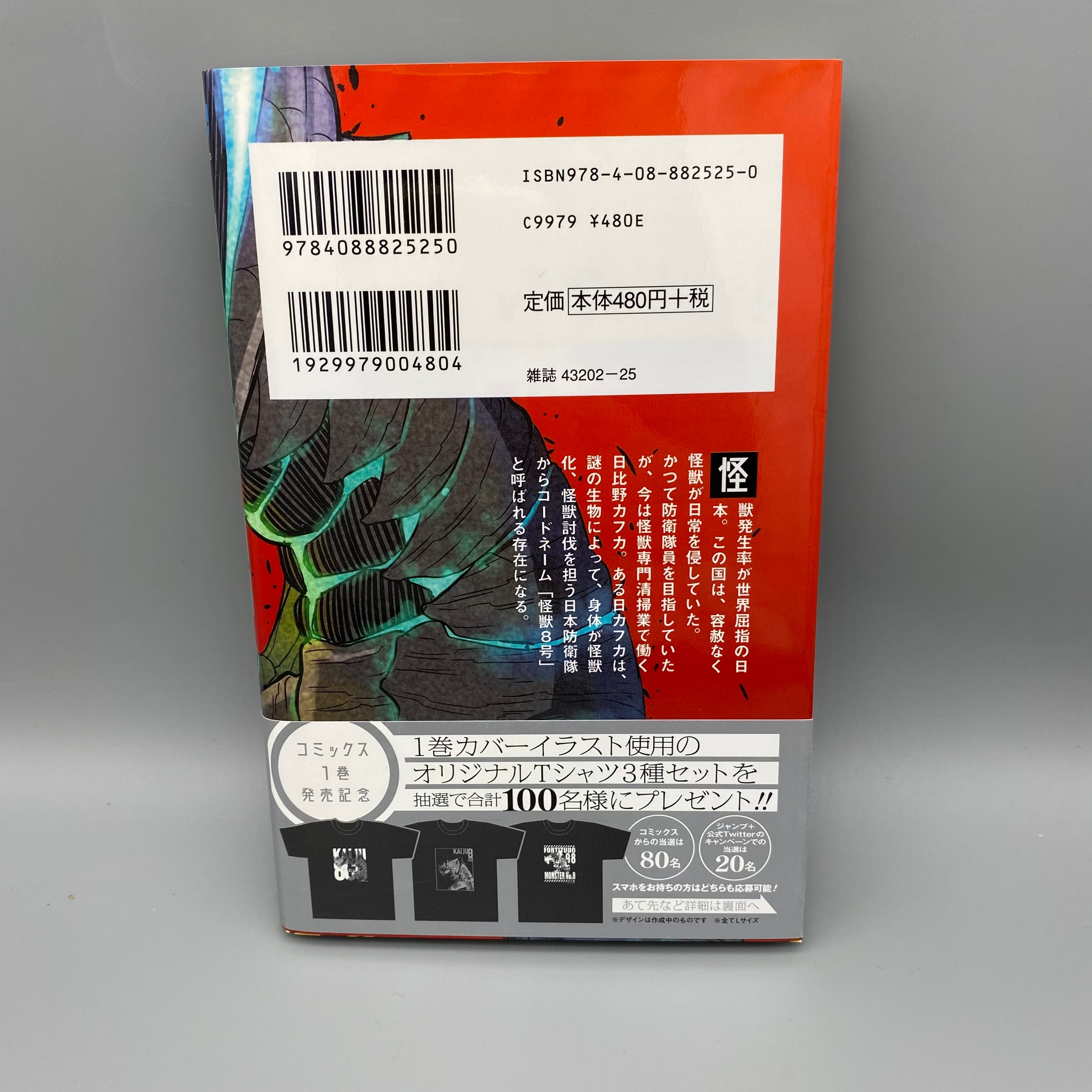 Kaiju No. 8 Vol.1 Jump Comics Manga 1st printing- Japanese Version