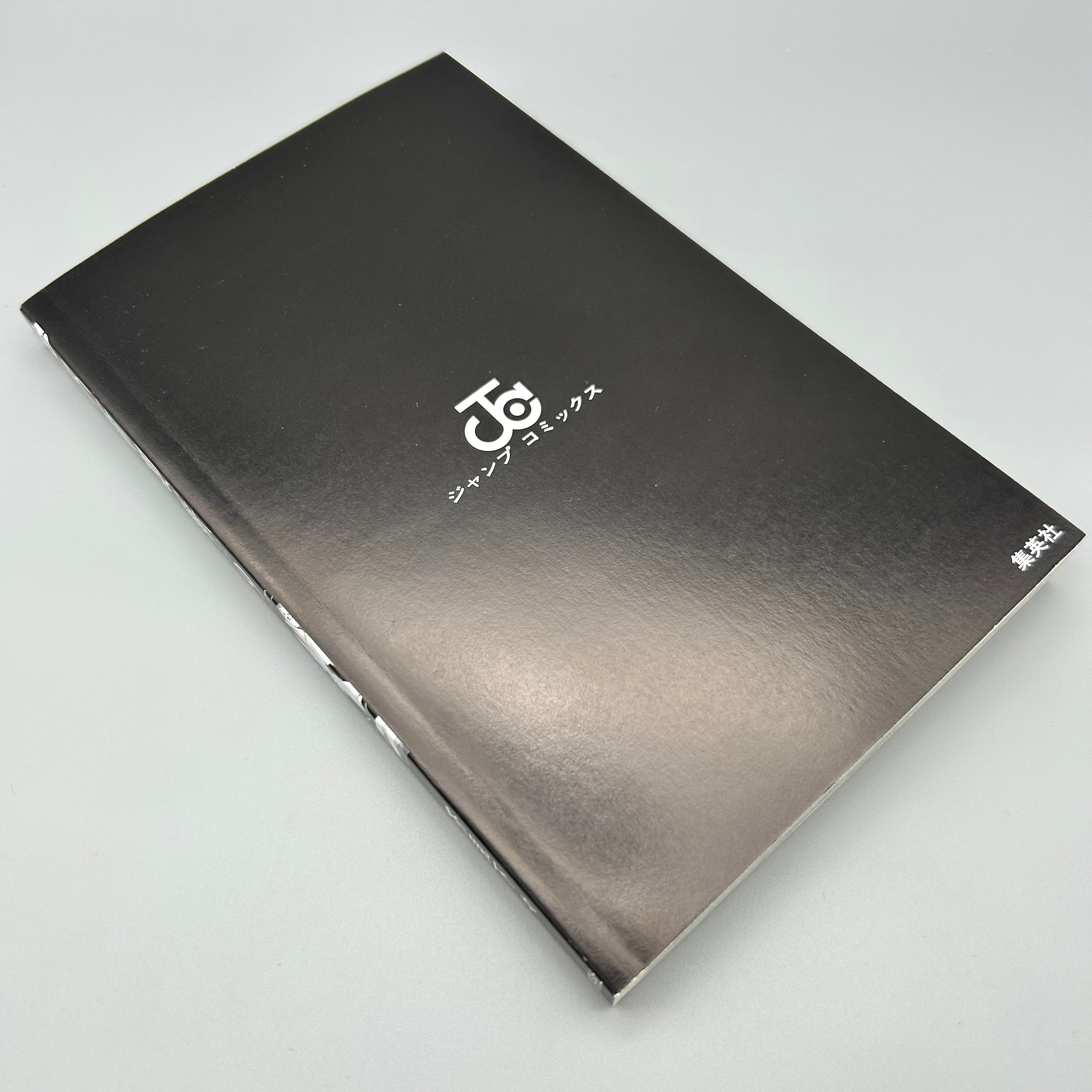 Jujutsu Kaisen Vol.9 Jump Comics Manga 1st printing- Japanese Version