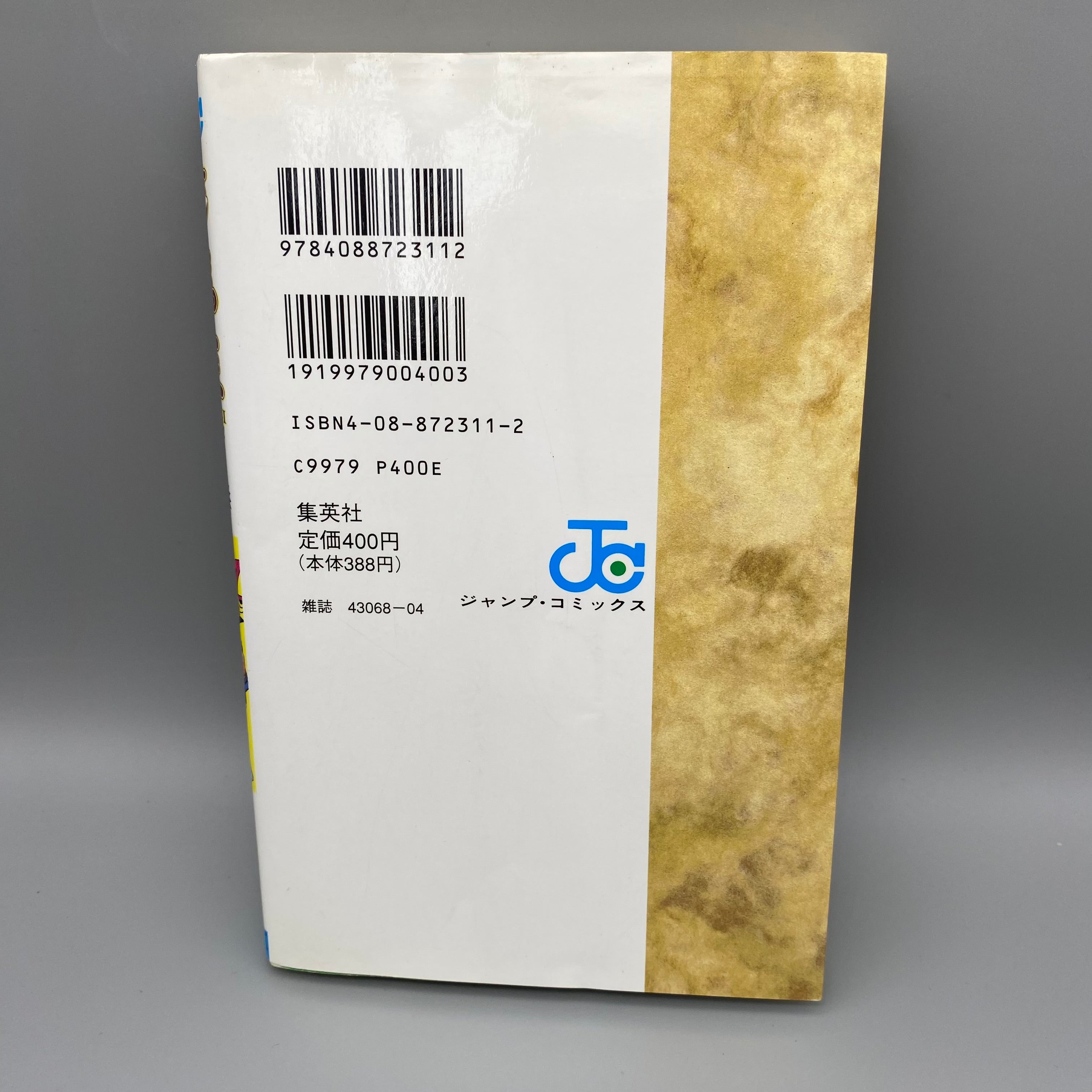 Yu-Gi-Oh! Vol.1 Jump Comics Manga 1st printing- Japanese Version