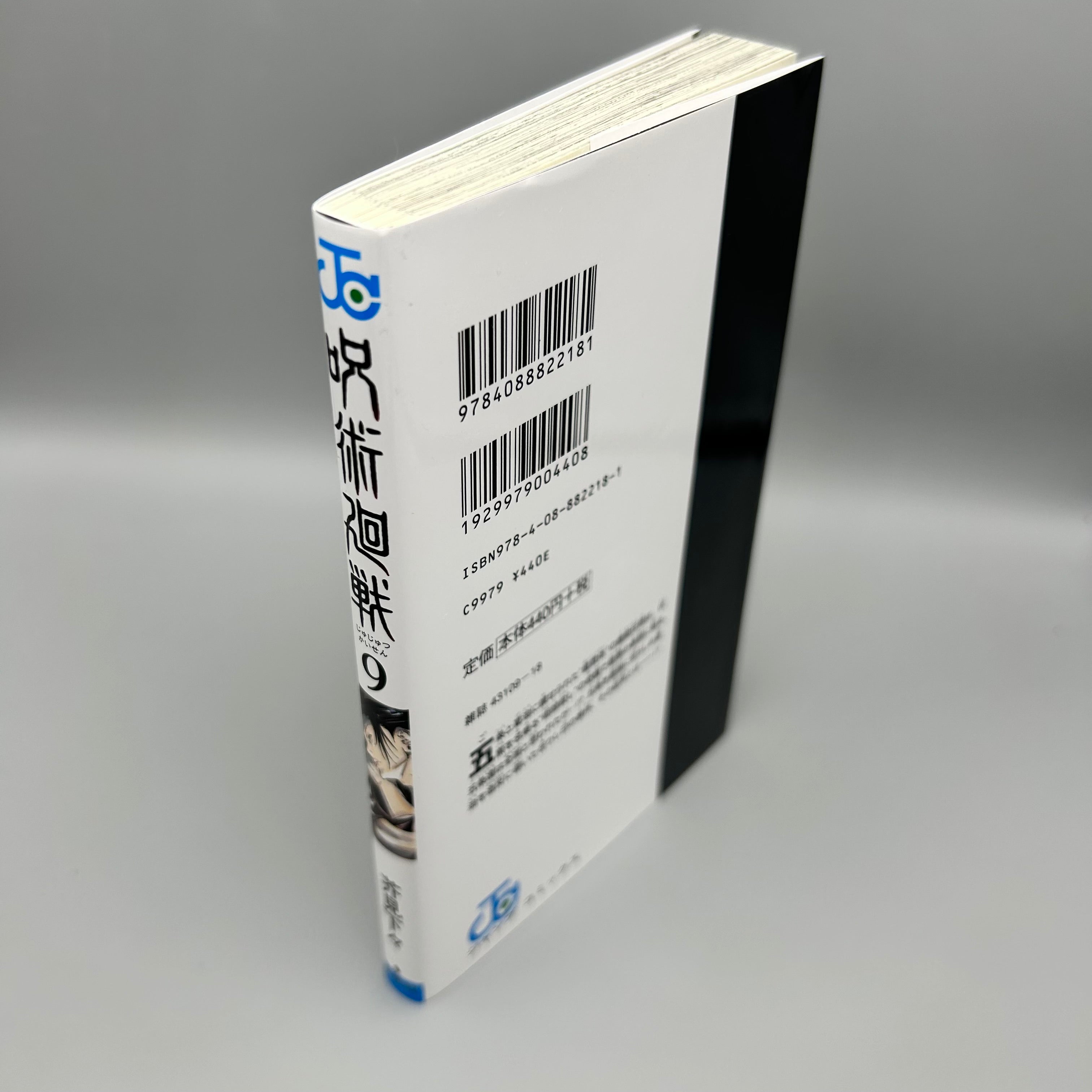Jujutsu Kaisen Vol.9 Jump Comics Manga 1st printing- Japanese Version