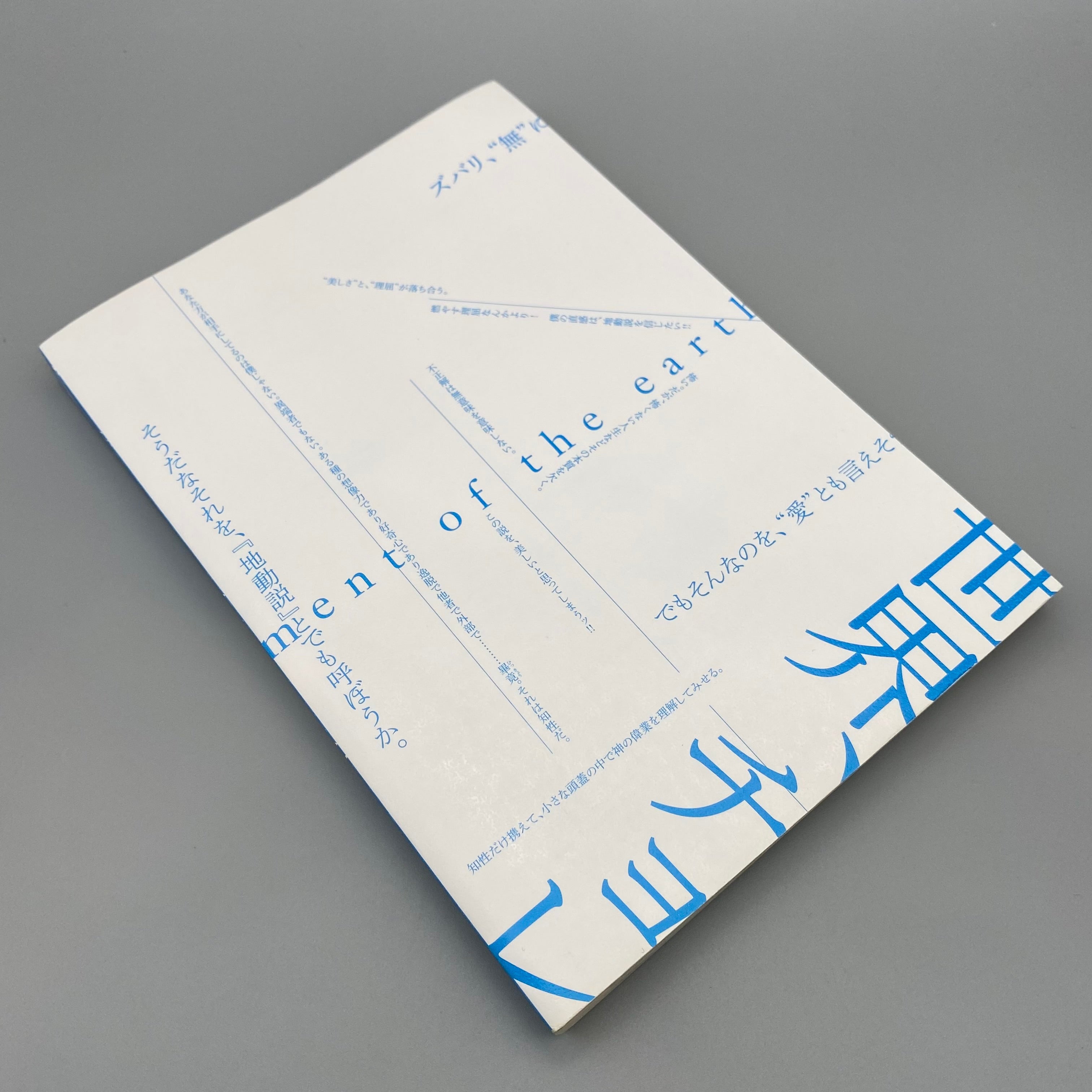 Orb: On the Movement of the Earth Vol.1 Big Comic Spirits 1st printing- Japanese Version