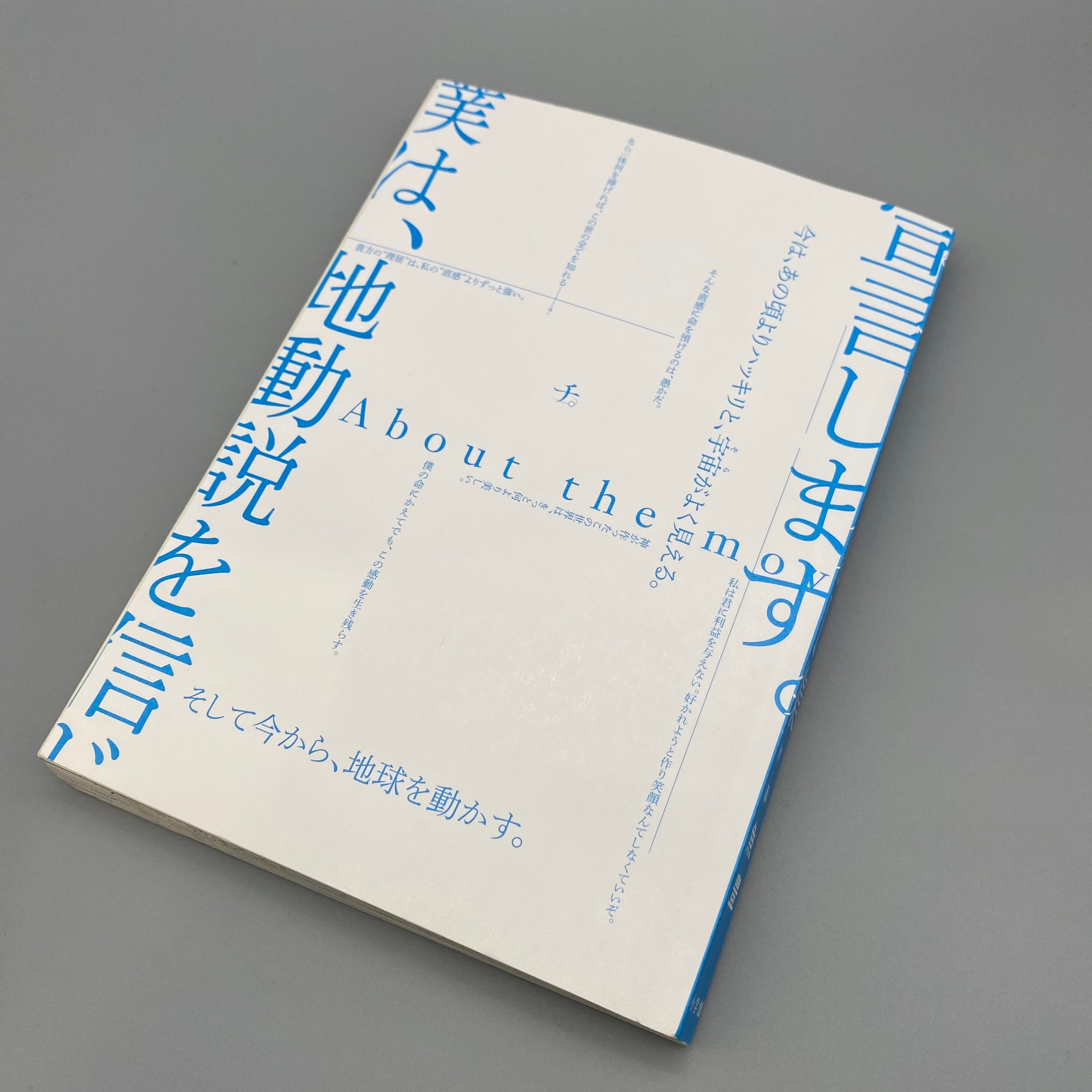 Orb: On the Movement of the Earth Vol.1 Big Comic Spirits 1st printing- Japanese Version