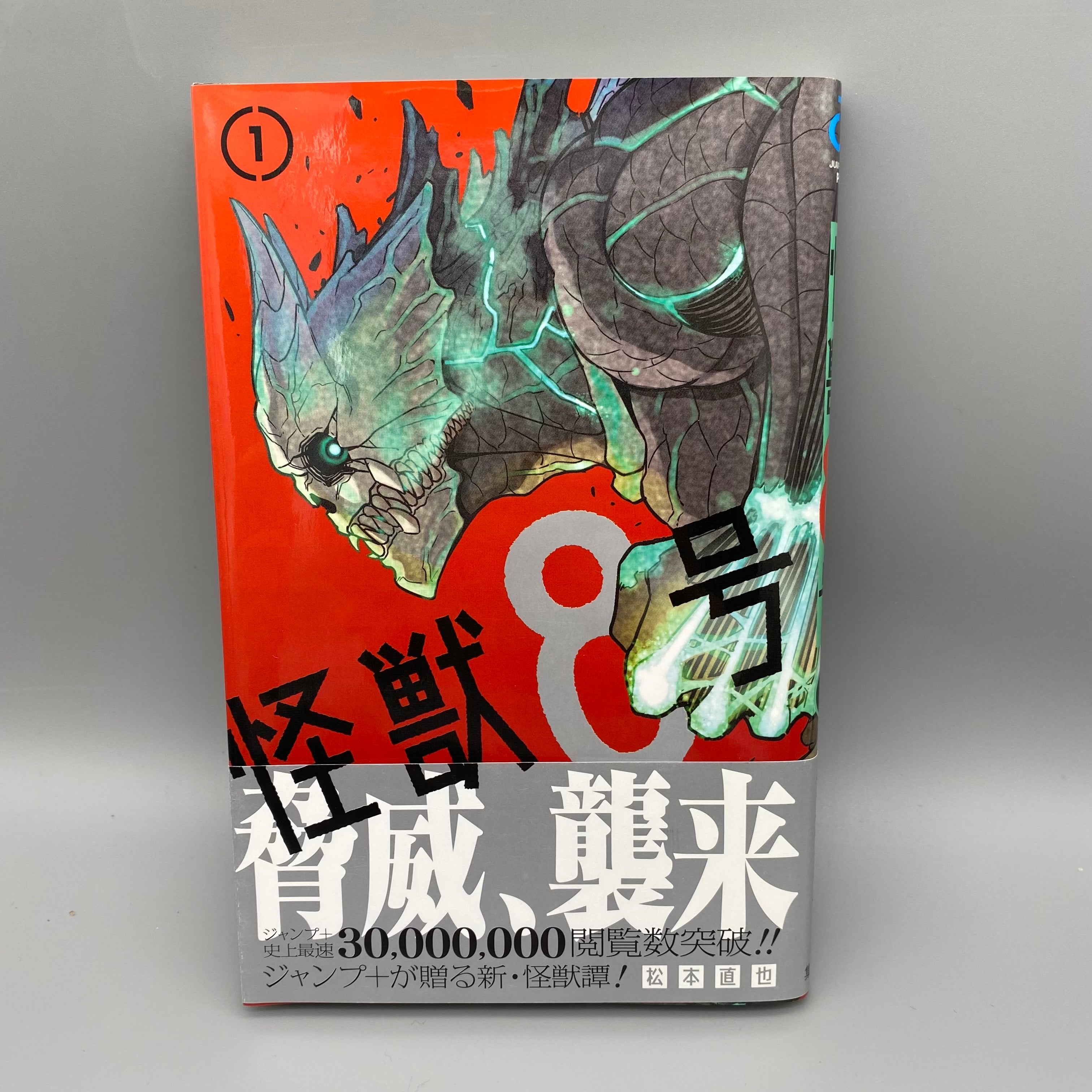 Kaiju No. 8 Vol.1 Jump Comics Manga 1st printing- Japanese Version