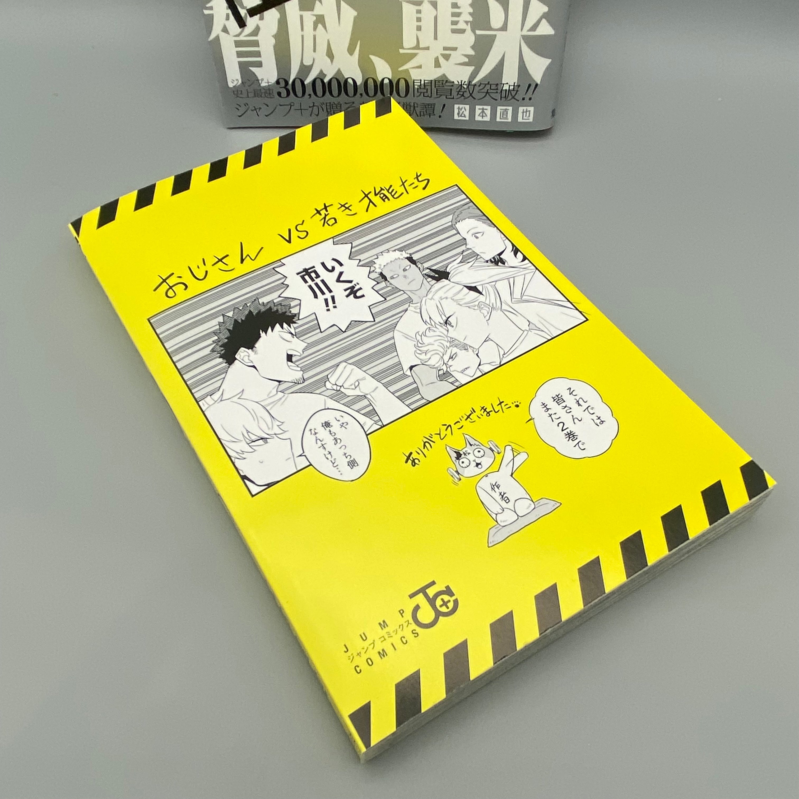 Kaiju No. 8 Vol.1 Jump Comics Manga 1st printing- Japanese Version