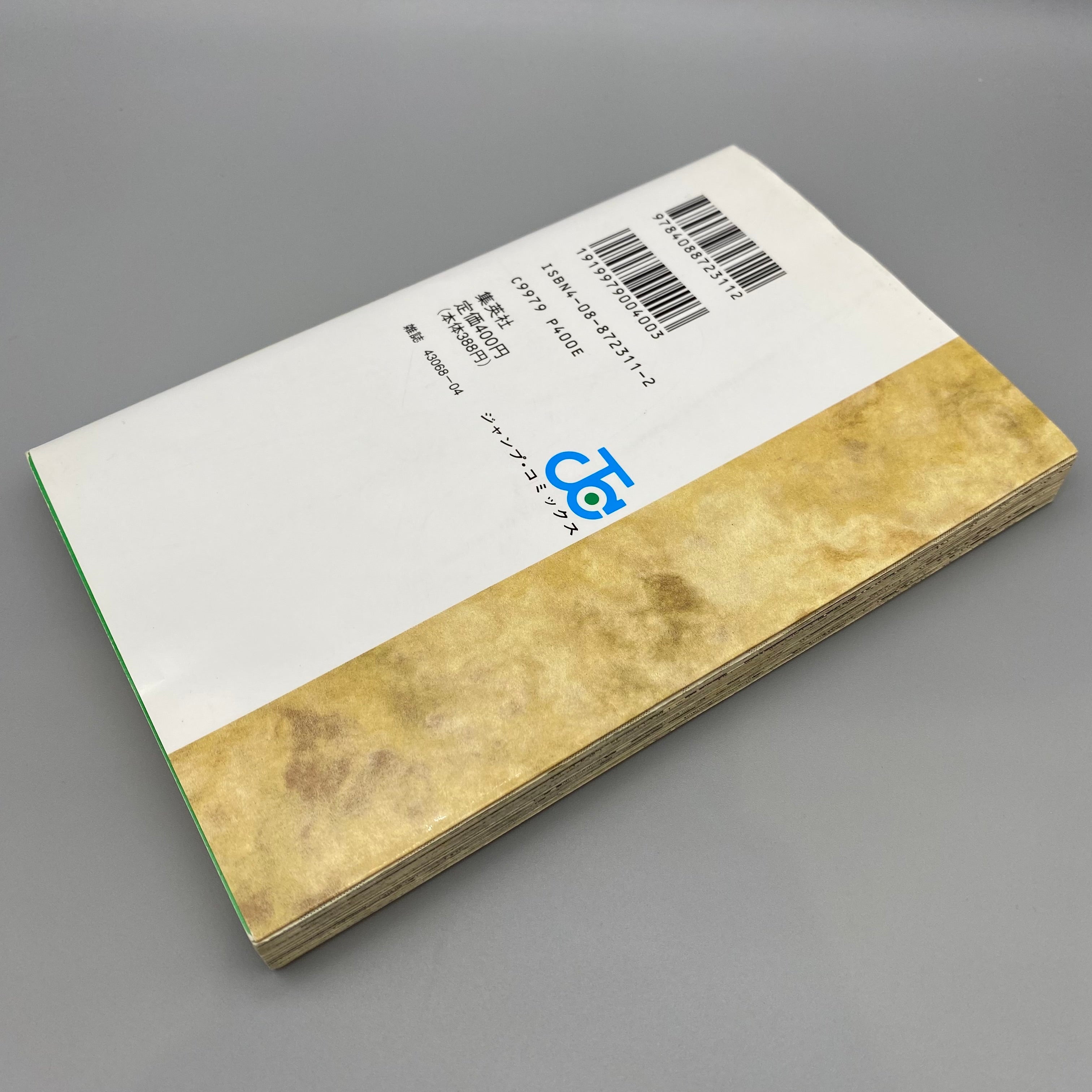 Yu-Gi-Oh! Vol.1 Jump Comics Manga 1st printing- Japanese Version