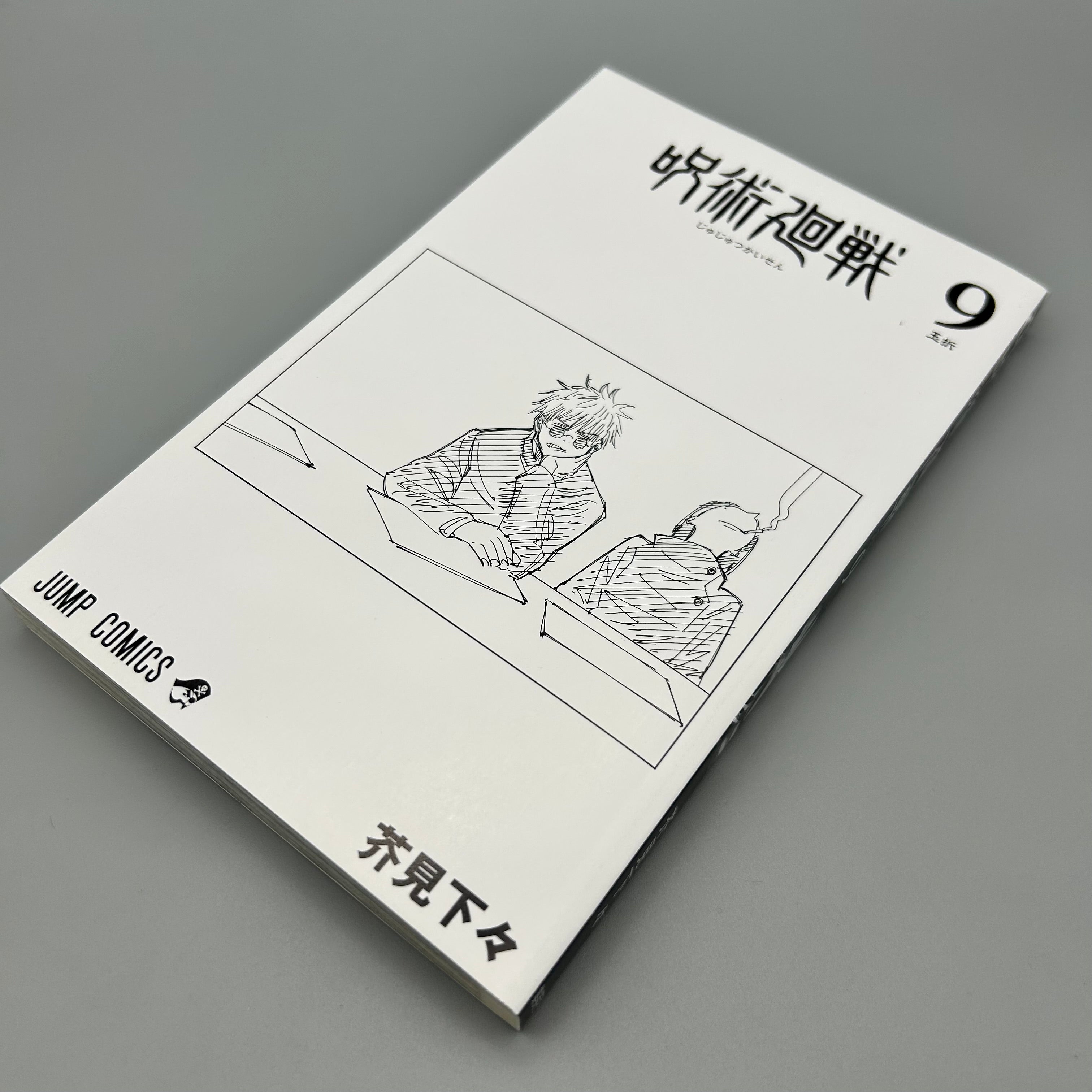 Jujutsu Kaisen Vol.9 Jump Comics Manga 1st printing- Japanese Version