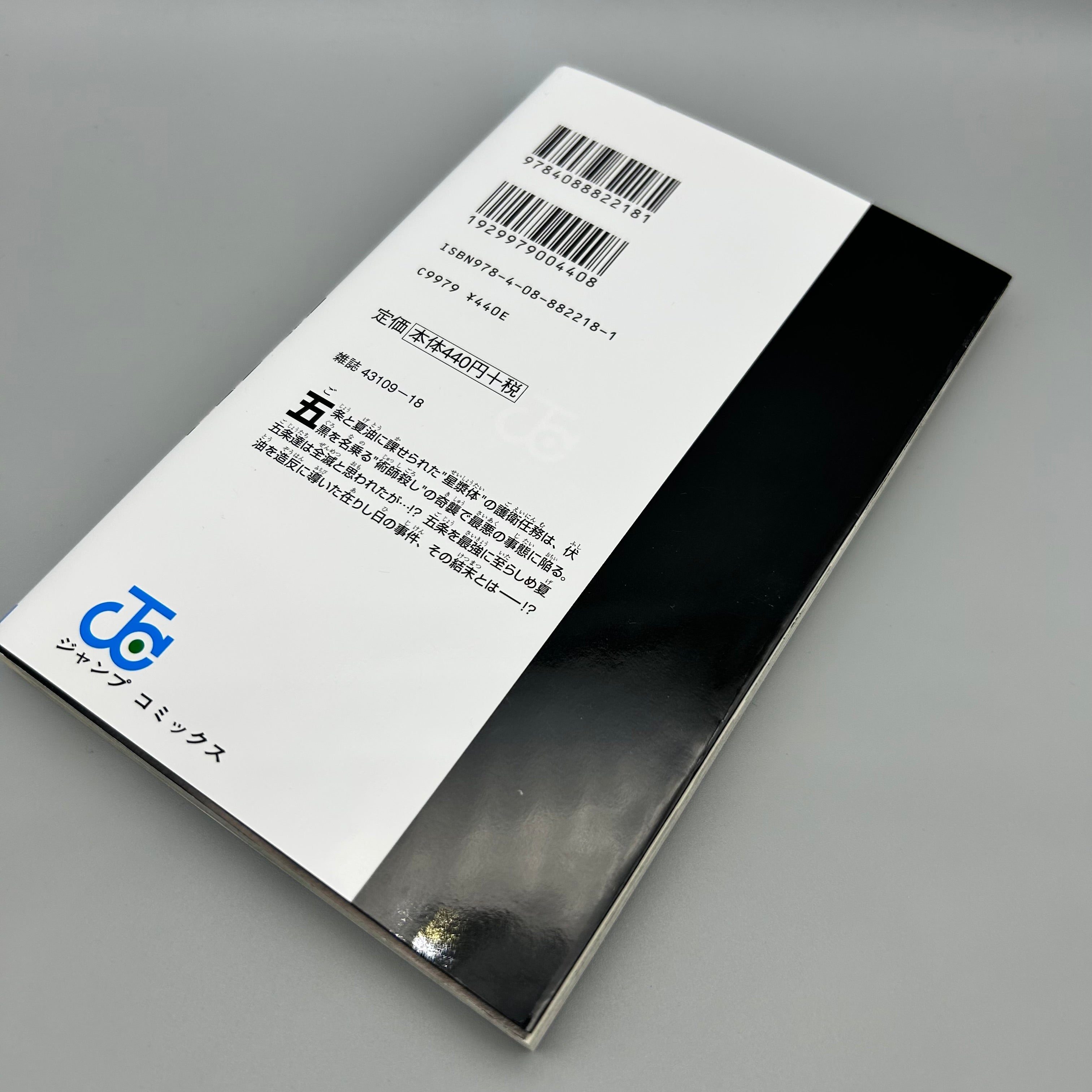 Jujutsu Kaisen Vol.9 Jump Comics Manga 1st printing- Japanese Version