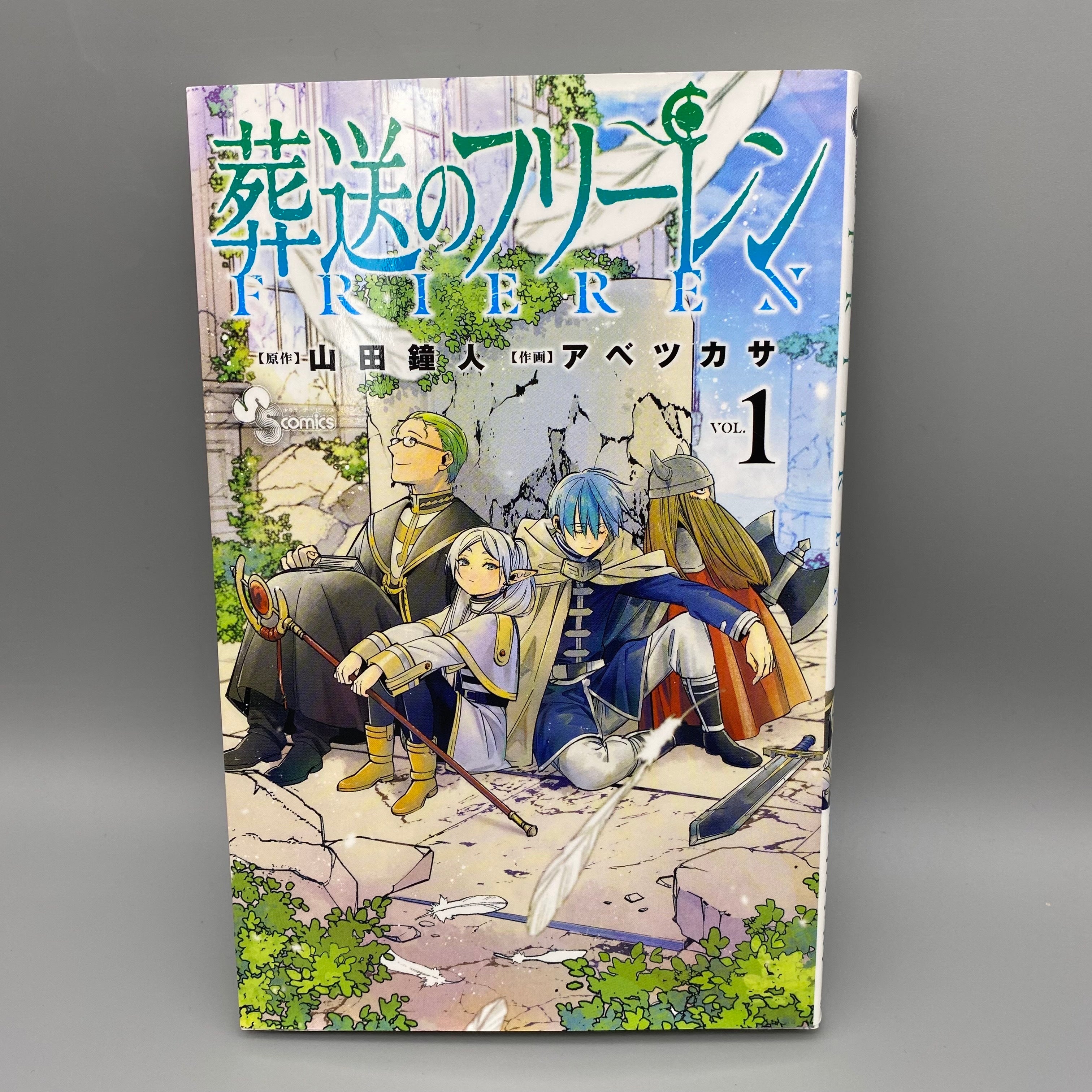 Frieren: Beyond Journey’s End Vol.1 Sunday Comics Manga 1st printing- Japanese Version