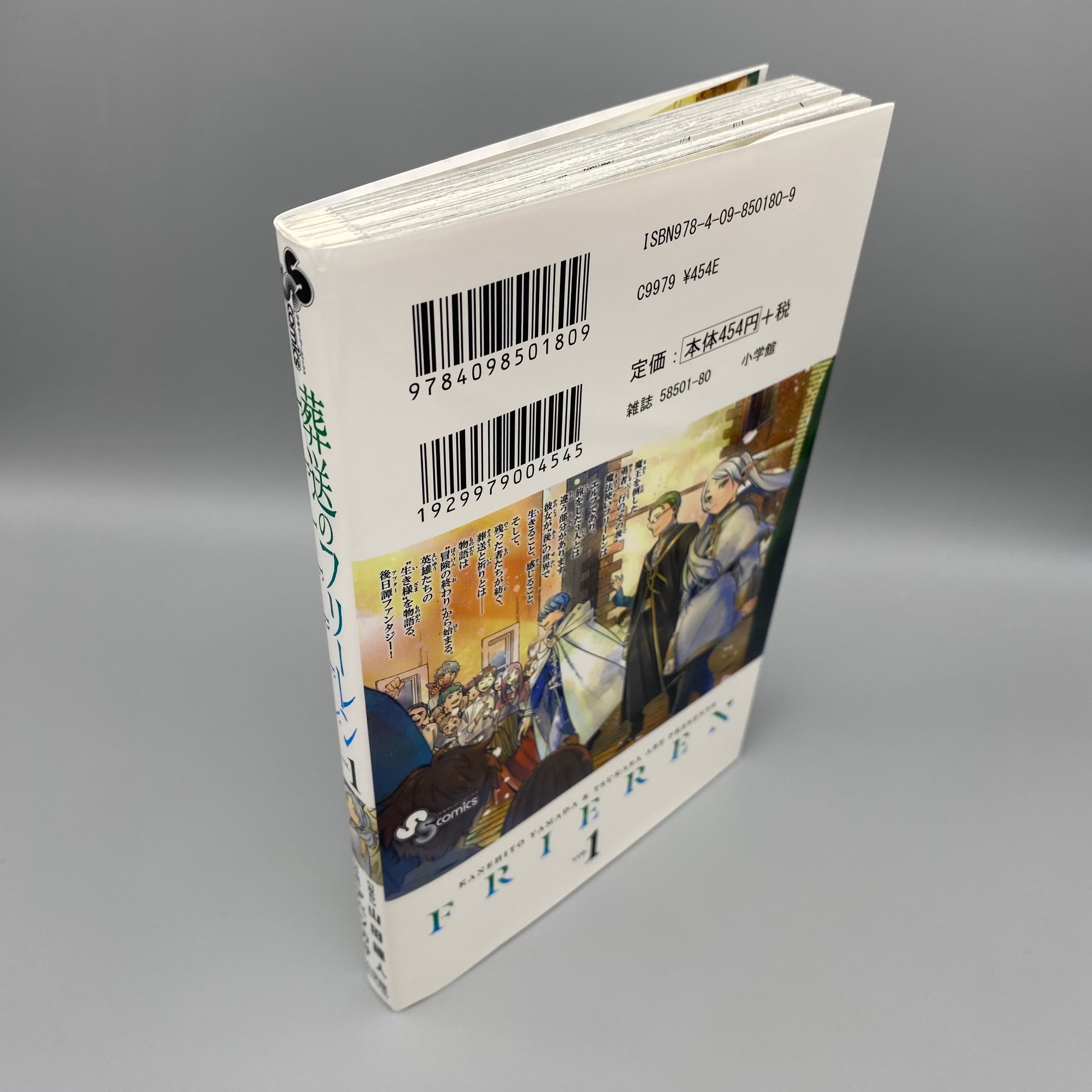 Frieren: Beyond Journey’s End Vol.1 Sunday Comics Manga 1st printing- Japanese Version