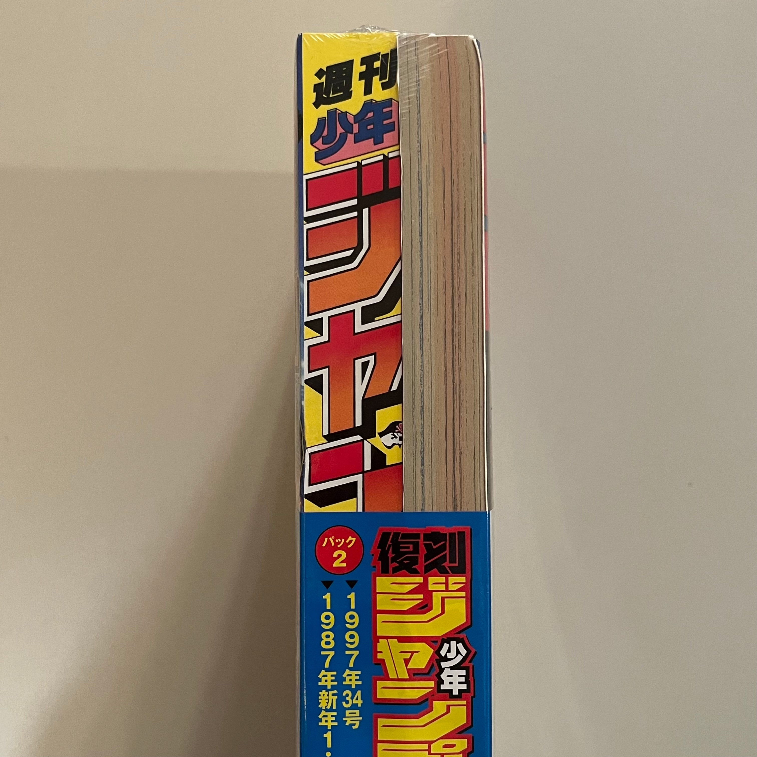 Reprint Weekly Shonen Jump No.34 1997 & No.1 -2 1987 OnePiece JOJO First Episode