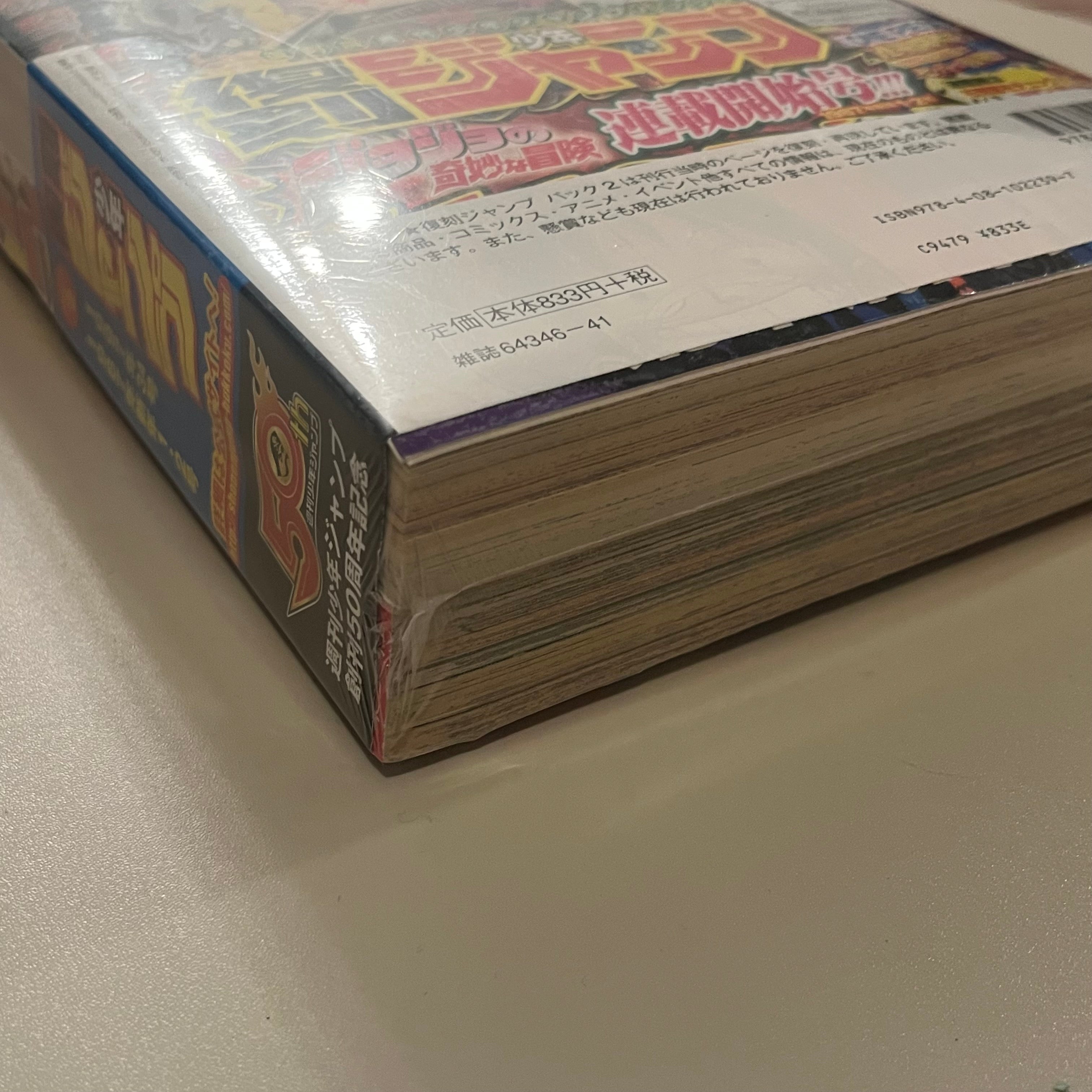 Reprint Weekly Shonen Jump No.34 1997 & No.1 -2 1987 OnePiece JOJO First Episode