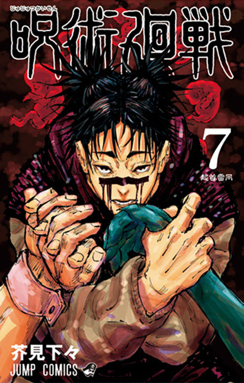 Jujutsu Kaisen Vol.7 Jump Comics Manga - Japanese Version