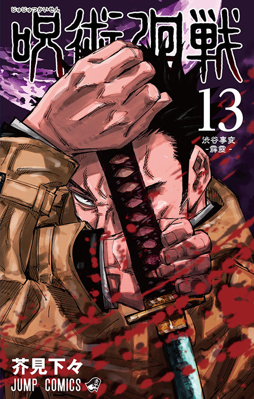 Jujutsu Kaisen Vol.13 Jump Comics Manga - Japanese Version