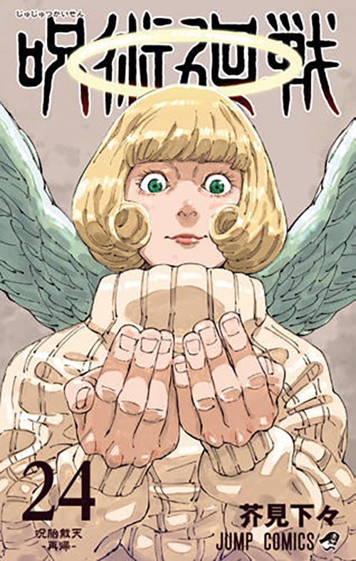 Jujutsu Kaisen Vol.24 Jump Comics Manga - Japanese Version