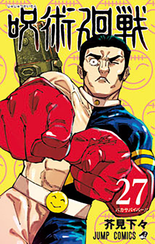 Jujutsu Kaisen Vol.27 Jump Comics Manga - Japanese Version