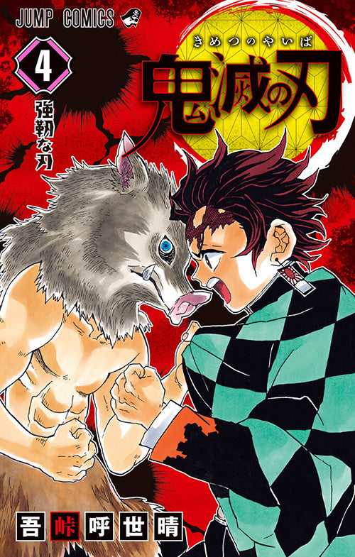 Demon Slayer (Kimetsu no Yaiba) Vol.4 Jump Comics Manga - Japanese Version