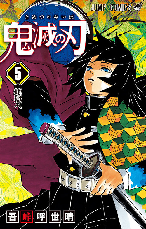 Demon Slayer (Kimetsu no Yaiba) Vol.5 Jump Comics Manga - Japanese Version