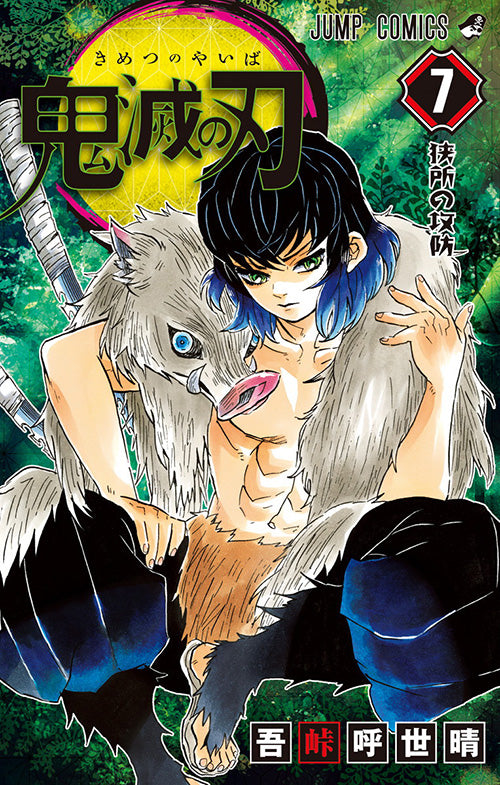 Demon Slayer (Kimetsu no Yaiba) Vol.7 Jump Comics Manga - Japanese Version