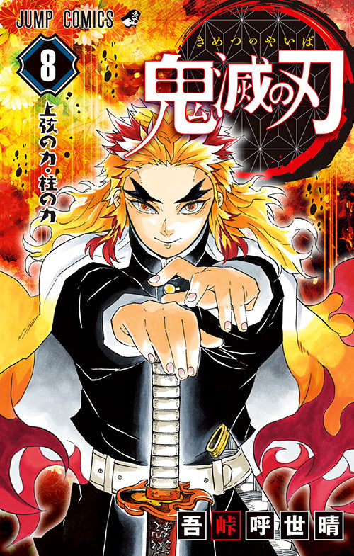Demon Slayer (Kimetsu no Yaiba) Vol.8 Jump Comics Manga - Japanese Version