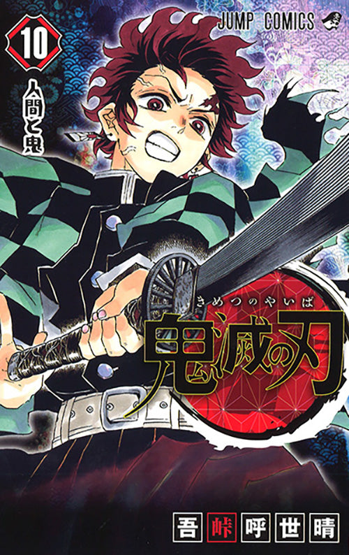 Demon Slayer (Kimetsu no Yaiba) Vol.10 Jump Comics Manga - Japanese Version