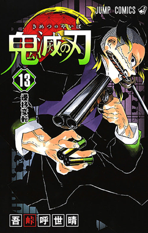 Demon Slayer (Kimetsu no Yaiba) Vol.13 Jump Comics Manga - Japanese Version