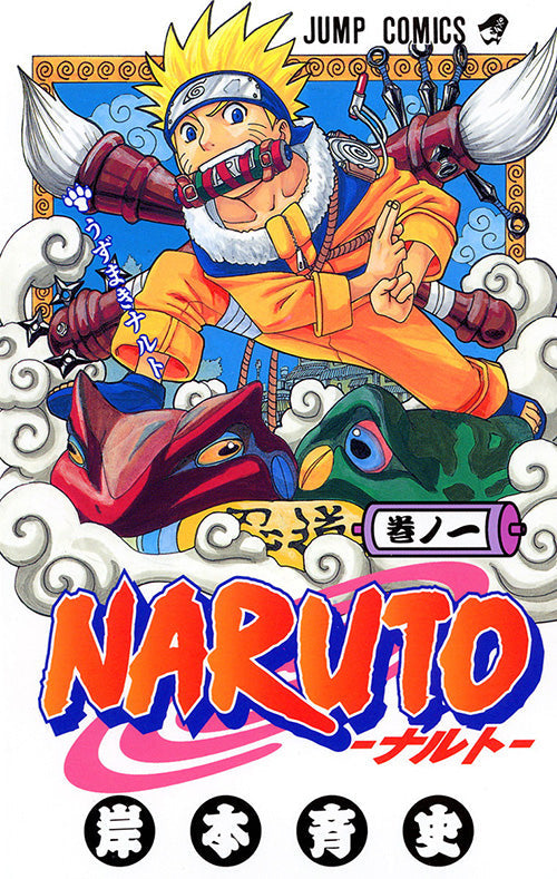 Naruto Vol.1 Jump Comics Manga - Japanese Version