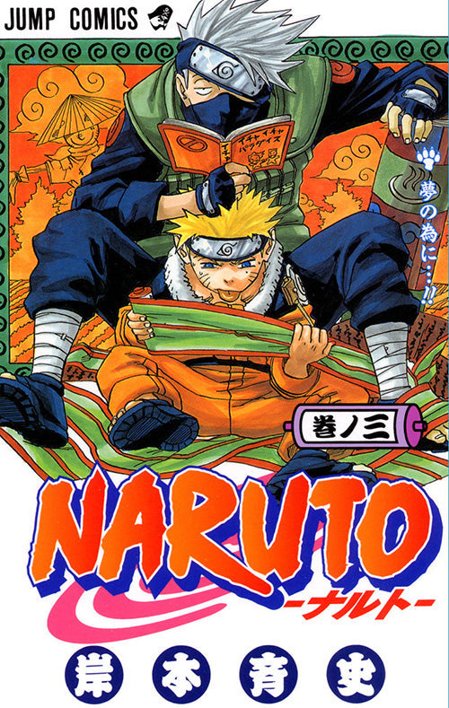Naruto Vol.3 Jump Comics Manga - Japanese Version