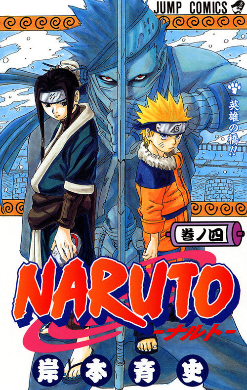 Naruto Vol.4 Jump Comics Manga - Japanese Version