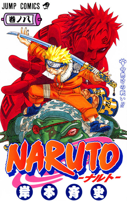 Naruto Vol.8 Jump Comics Manga - Japanese Version
