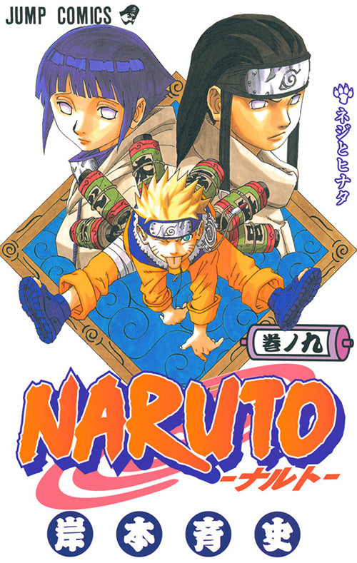 Naruto Vol.9 Jump Comics Manga - Japanese Version