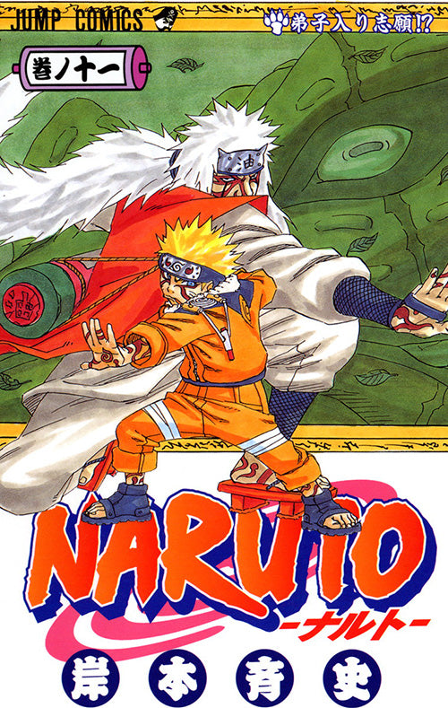 Naruto Vol.11 Jump Comics Manga - Japanese Version