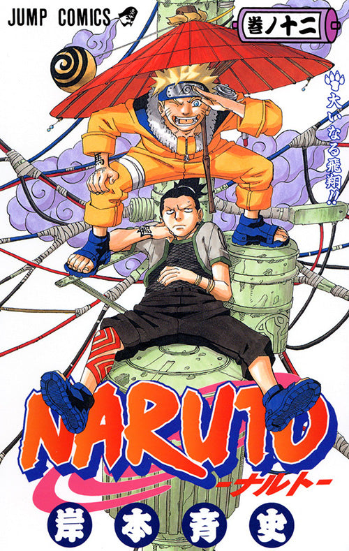 Naruto Vol.12 Jump Comics Manga - Japanese Version