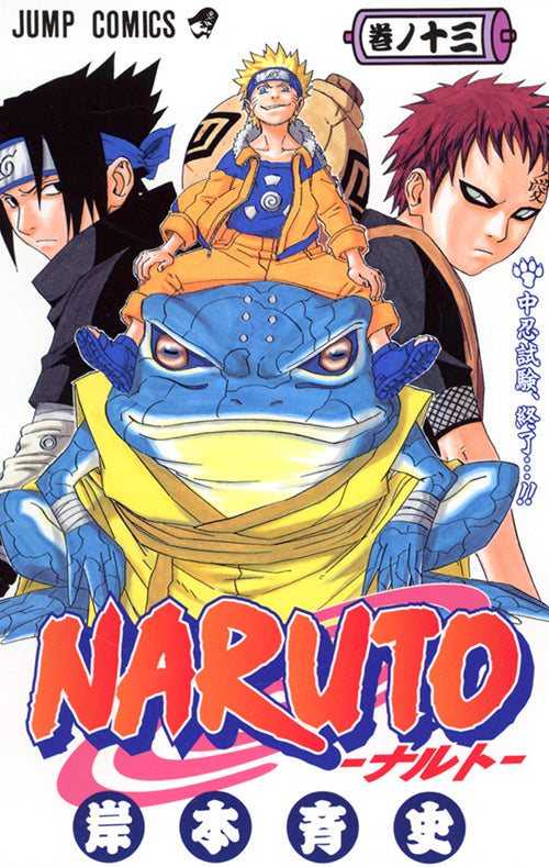 Naruto Vol.13 Jump Comics Manga - Japanese Version