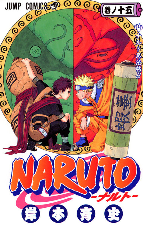 Naruto Vol.15 Jump Comics Manga - Japanese Version
