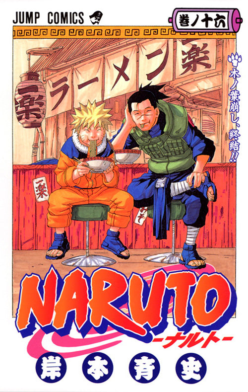 Naruto Vol.16 Jump Comics Manga - Japanese Version