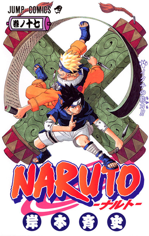 Naruto Vol.17 Jump Comics Manga - Japanese Version