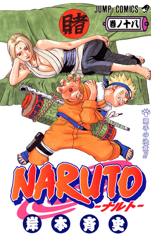 Naruto Vol.18 Jump Comics Manga - Japanese Version