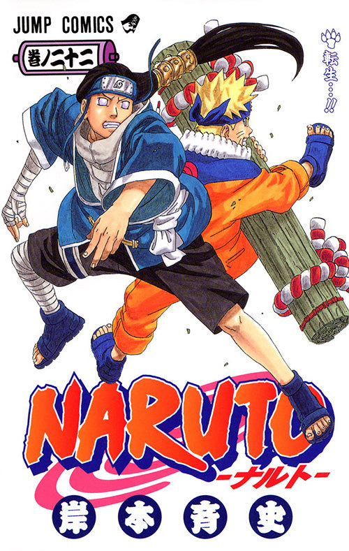 Naruto Vol.22 Jump Comics Manga - Japanese Version